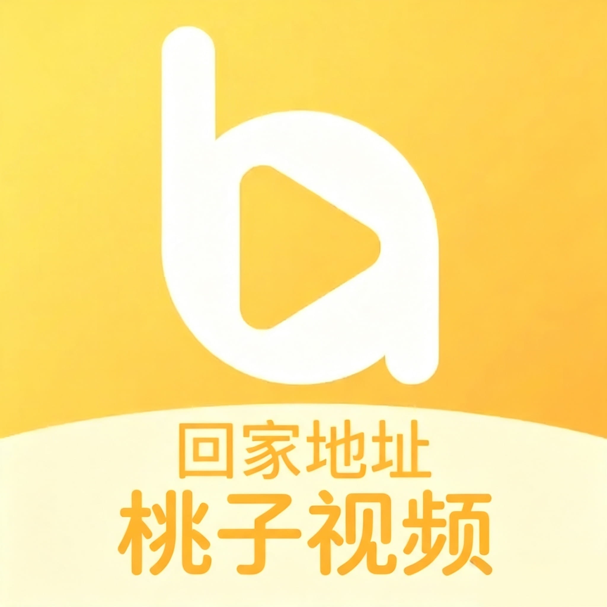 桃子视频